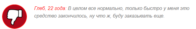 ОТРИЦАТЕЛЬНЫЕ ОТЗЫВЫ О «Crystal Eyes»2