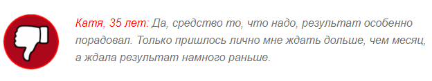 ОТРИЦАТЕЛЬНЫЕ ОТЗЫВЫ О «Maxi Slim Complex»