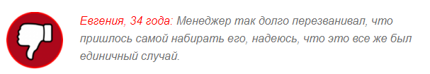 ОТРИЦАТЕЛЬНЫЕ ОТЗЫВЫ Об «Alco Taboo»