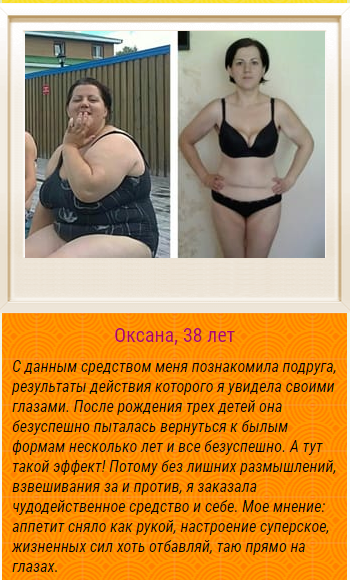 РЕАЛЬНЫЕ ОТЗЫВЫ О «Prof Extra Fit»