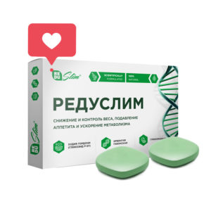 редуслим купить