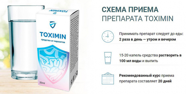 
Toximin &ndash; средство от паразитов 
