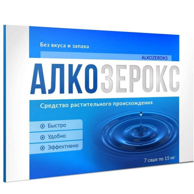 Алкозерокс – средство от алкогольной зависимости
Алкозерокс – средство от алкогольной зависимости