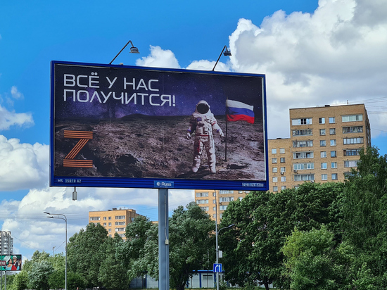 Москва знает: «все у нас получится»