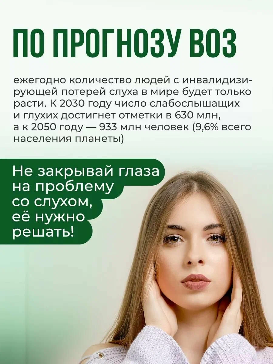 Слуховой комплекс ЗвукоВит: состав, приём, эффект Слуховой комплекс ЗвукоВит: состав, приём, эффект
