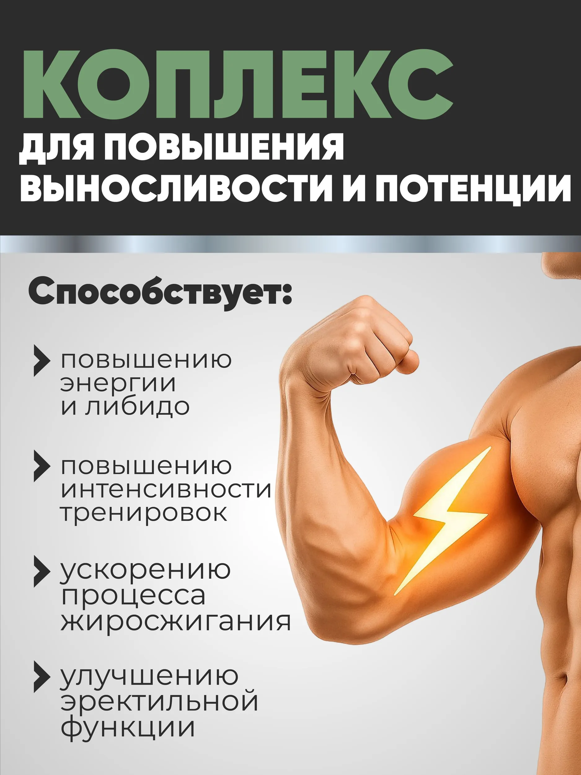 Альфа Плей (Alfa Play) — комплекс для мужчин: купить в России