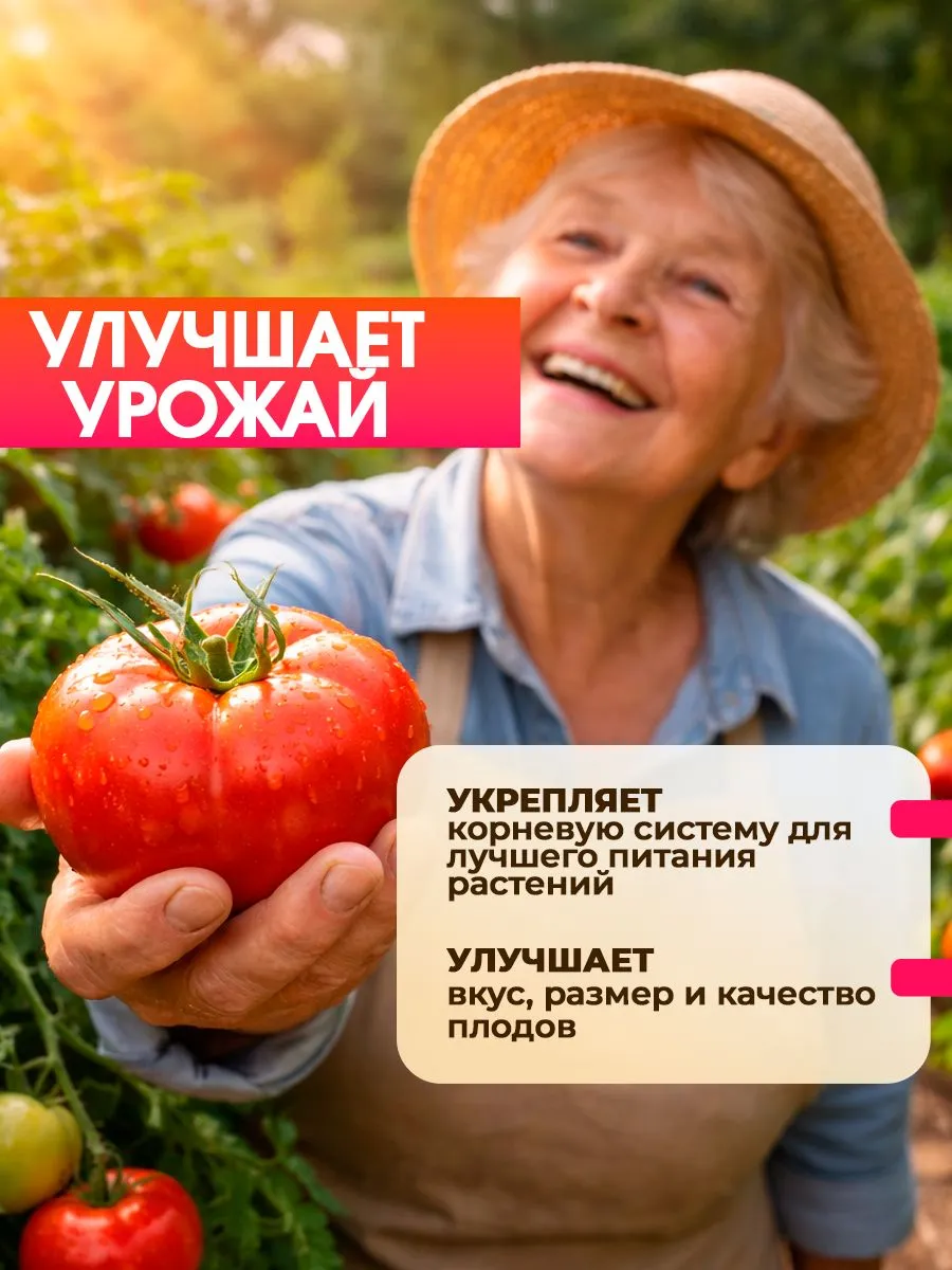 Форост — универсальное удобрение: купить в России